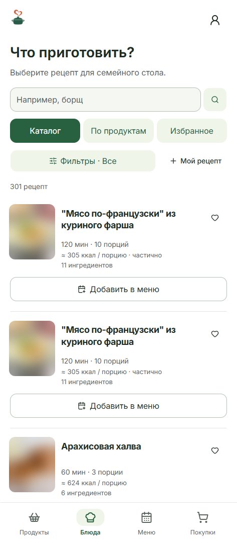 Каталог блюд в приложении «Что приготовить» на телефоне